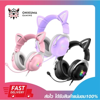 หูฟังเกมมิ่งส์ Onikuma Gaming Headset X11 RGB Limited Edition มี 3 สี ชมพู ม่วง ดำ รับประกัน 2 ปี