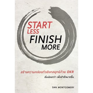 START LESS FINISH MORE สร้างความคล่องตัวเชิงกลยุทธ์ด้วย OKR เริ่มน้อยกว่า เพื่อสำเร็จมากขึ้น