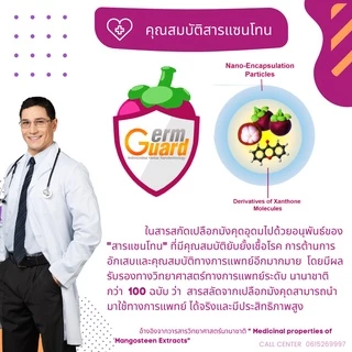 GermGuard VetGauze V3: แผ่นปิดแผลเคลือบสารสกัดเปลือกมังคุด (Xanthone) สำหรับสัตว์เลี้ยง ( 1 ซอง 1 ชิ้น )