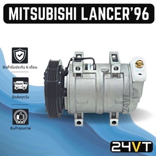 คอมแอร์ มิตซูบิชิ แลนเซอร์ 1996 (ไฟท้ายเบนซ์) เกรดOEM อย่างดี MITSUBISHI LANCER 96 COMPRESSOR คอมแอร์รถยนต์ คอมใหม่ คอม