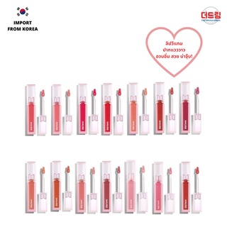 Amuse Dew Tint (Vegan) ลิปทิ้นต์วีแกน แบรนด์ดังจากเกาหลี ติดทนนาน เซ็ทตัวแล้วไม่เลอะแมส