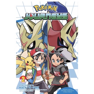 Pokemon Journeys 2 (Pokemon Journeys)