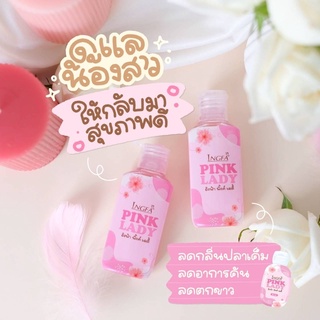 อิงฟ้า พิ้งค์เลดี้ Pink Lady