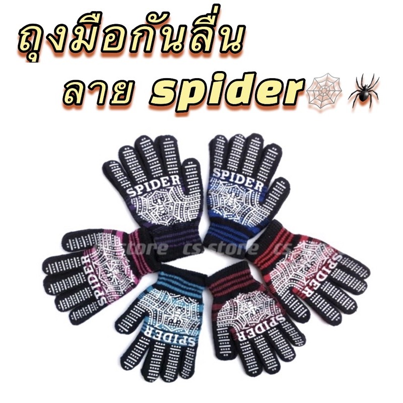 ถูกสุด ถุงมือผ้ากันลื่น เหมาะสำหรับขี่มอเตอร์ไซค์ ยกของ แบบเต็มนิ้ว ครึ่งนิ้ว ลายspider