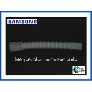 ท่อน้ำล้นเครื่องซักผ้าซํมซุง/DC62-10054B/SAMSUNG/HOSE O.F;FA MODELS/อะไหล่แท้จากโรงงาน