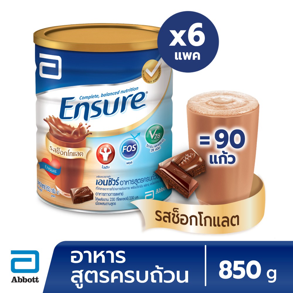 [จัดส่งฟรี] Ensure Chocolate 850g (Pack 6) เอนชัวร์ กลิ่นชอคโกแลต ขนาด 850 กรัม (แพ็ค 6) อาหารเสริม