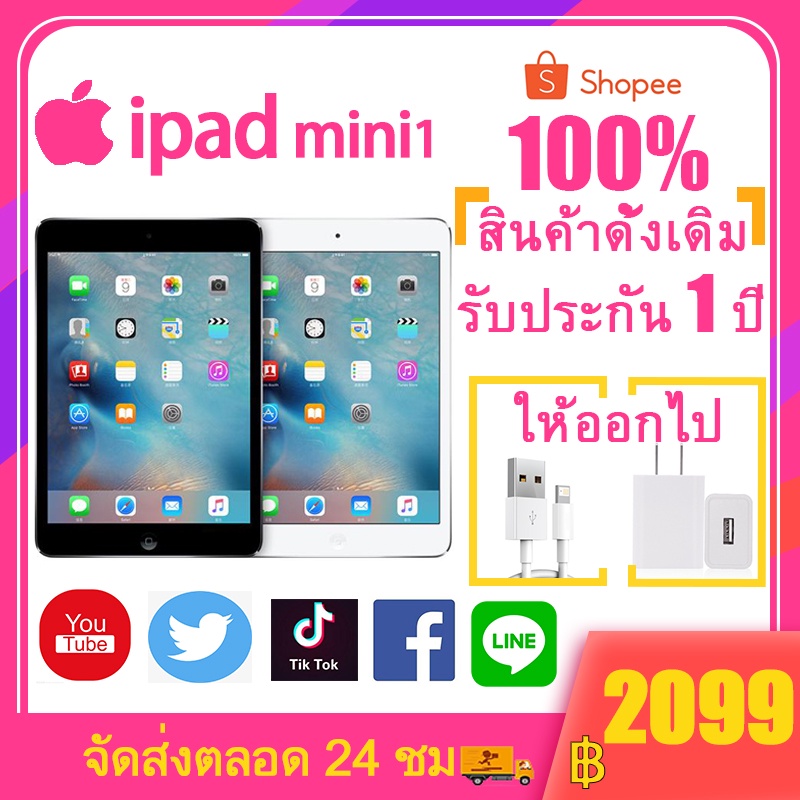 IPad mini 1 แท็บเล็ต ไอแพดมิน1 แท้100% 16G WIFI iPad3 99%เครื่องจักรใหม่ ของแท้ 100% มือ2 ไอมือสอง ipad mini1 COD