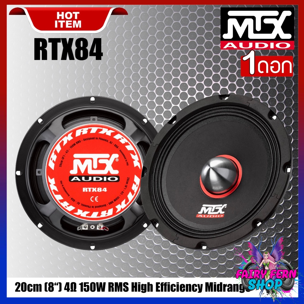 MTX รุ่นRTX84TOP MODEL ดอกลำโพงเสียงกลาง 8นิ้ว ลำโพงเครื่องเสียงรถยนต์ เสียงเบสดี ขับ 600 วัตต์ เฟสปลั๊ก8นิ้ว ดอก8นิ้ว