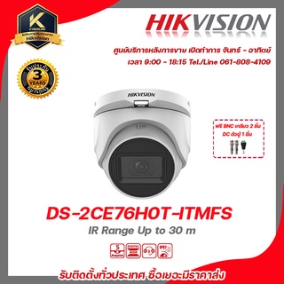 Hikvision กล้องวงจรปิด รุ่น  DS-2CE76H0T-ITMFSฟรี BNC เกลียว 2 ชิ้นDC ตัวผู้ 1 ชิ้น 5 mp