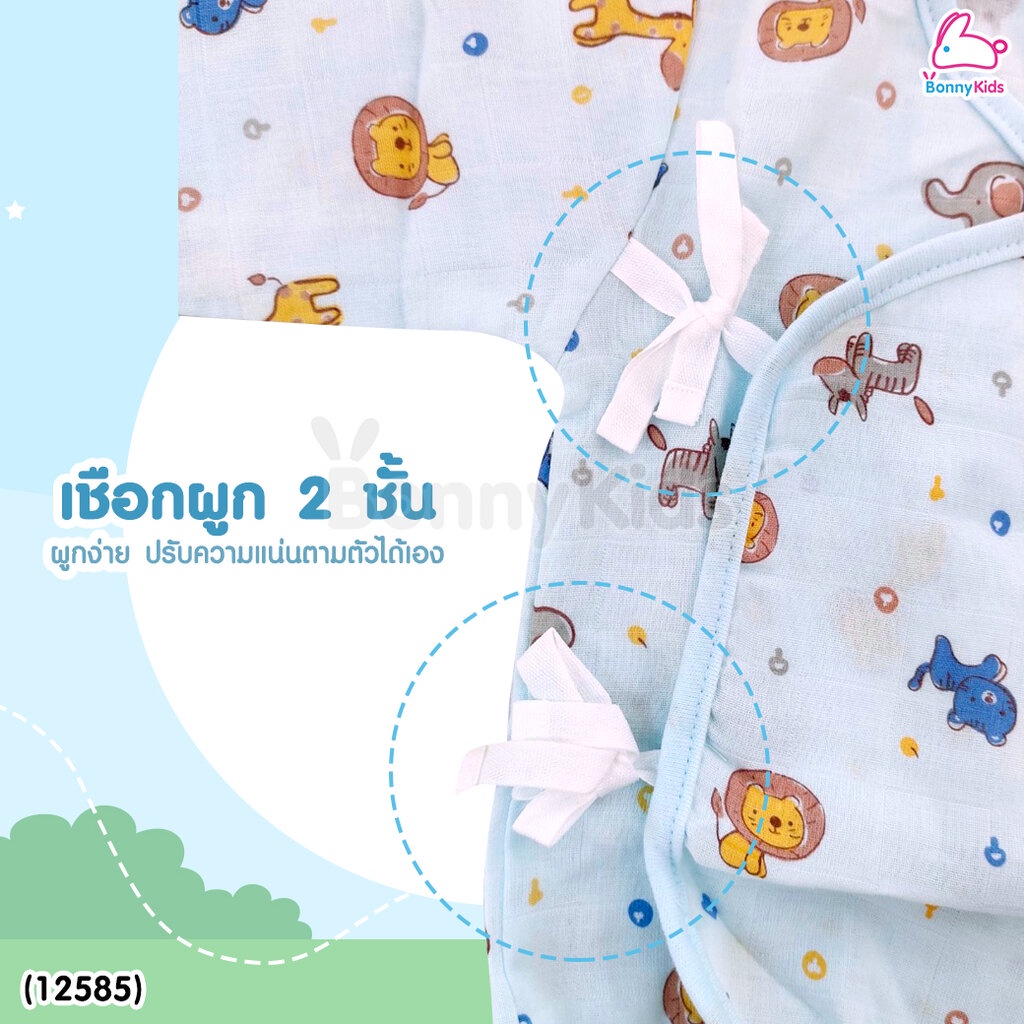 (12585) mami baby (มามิ เบบี้) Exclusive only at BonnyKids ชุดผูกหน้าแขนยาวขายาว ผ้ามัสลินเนื้อนุ่ม (SIZE 0-3 / 3-6)