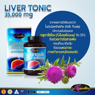 Auswelllife Liver Tonic 35000 mg. อาหารเสริมล้างตับ ขับสารพิษ  (60 แคปซูล)