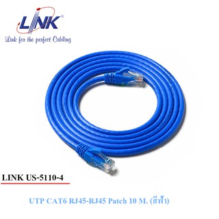 สายแลน Link US-5110-4 CAT 6  PATCH CORD 10 M. สีฟ้า