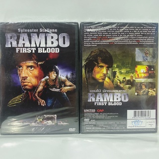 Media Play Rambo First Blood / แรมโบ้ นักรบเดนตาย  (DVD) /S6541DA