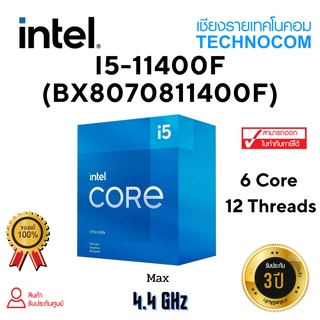 CPU(ซีพียู) INTEL Core i5-11400F 2.6 GHz 6C/12T LGA1200 (BX8070811400F)