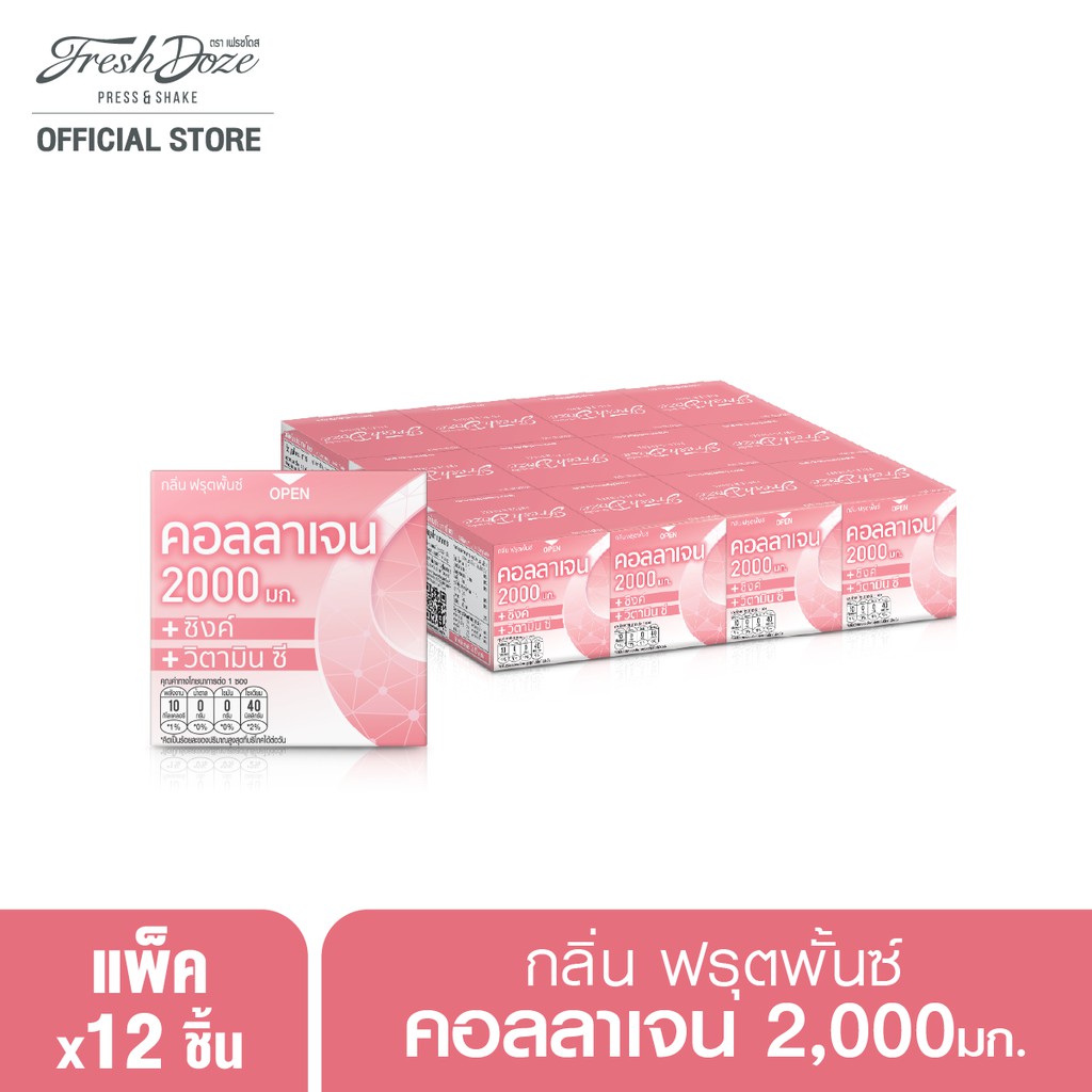 Fresh Doze เฟรชโดส เพรสแอนด์เชค กลิ่นฟรุ๊ตพั้นช์คอลลาเจน 2000 มก. 3.5g Pack 12 ชิ้น #6