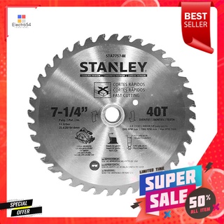 ใบเลื่อยวงเดือน STANLEY STA7757 7 นิ้ว 40 ซี่CIRCULAR SAW BLADE STANLEY STA7757 7" 40T