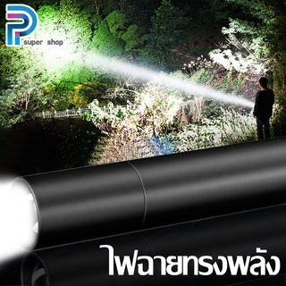 ไฟฉายแรงสูง ไฟฉายพกพา ไฟฉายพลังสูง ไฟฉายพลังสูง ไฟฉายพกพาแรงสูง LED ไฟฉายแรงสูง t12 ไฟฉายเเรงสูง ไฟฉายแรงสูง t6