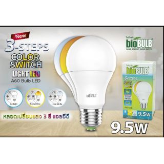 แอลอีดีดปลี่ยนสี 3-Steps Color Switch Light A60 9.5W E27 Biobulb