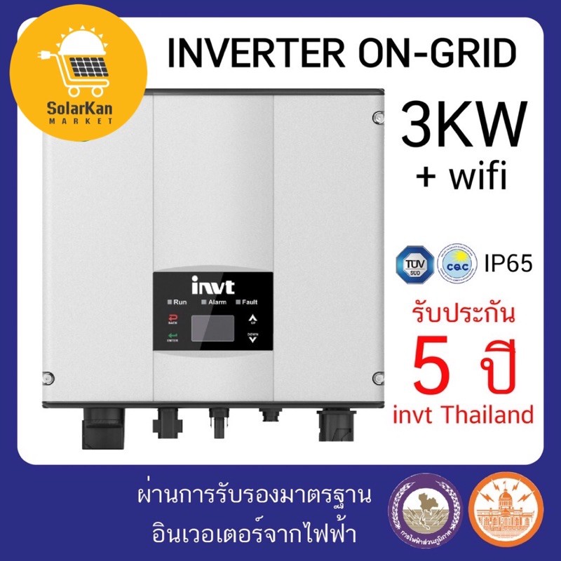 อินเวอเตอร์ INVERTER ON-GRID ยี่ห้อ nvt พร้อม Wifi 3kw 220V รับประกัน 5 ปี ผ่านศูนย์ Invt Thail