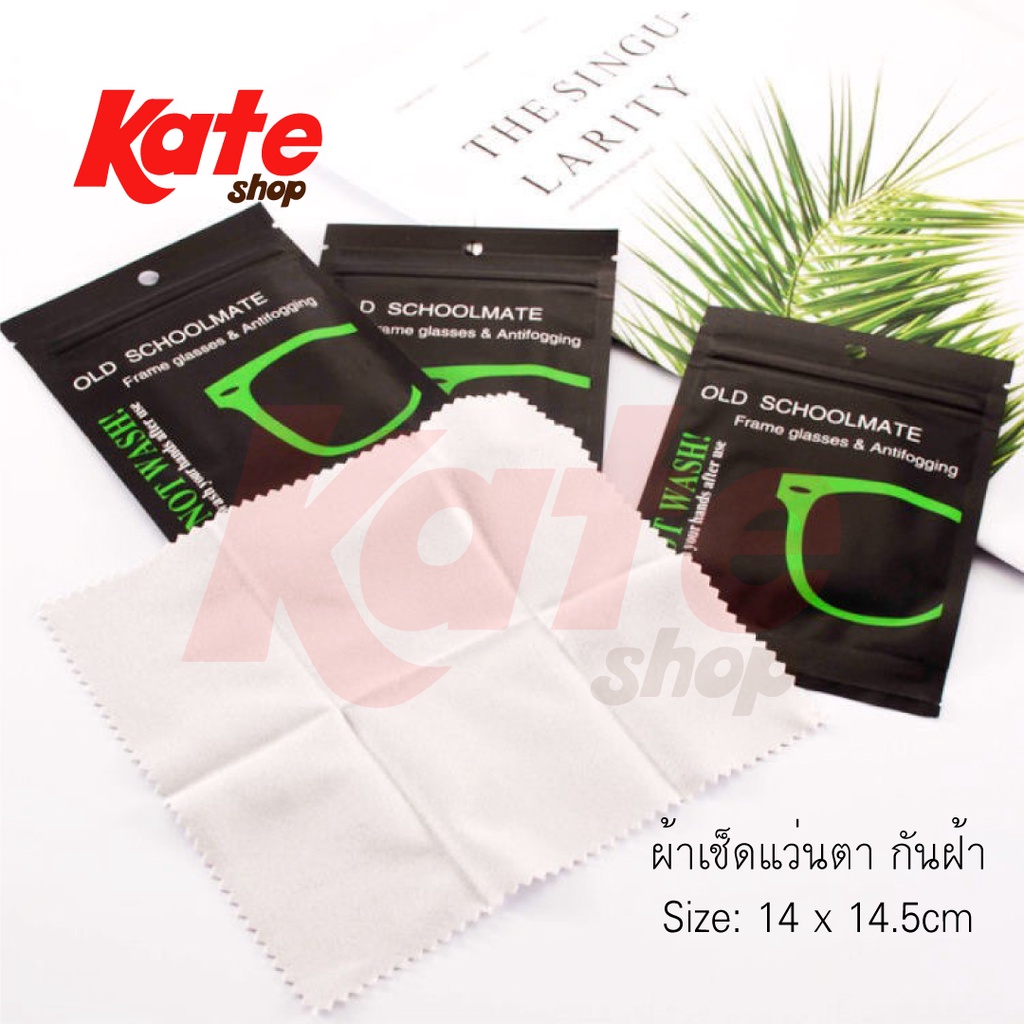 20pcs ผ้าเช็ดกันหมอก ผ้าเช็ดแว่นตา กันหมอก กันฝ้า ใช้ซ้ำได้ (1ผืน/ซอง)