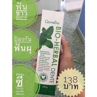 BIO HERBAL DENTE WHITENING TOOTHPASTE GIFFARINE ป้องกันฟันผุ ฟันขาวสะอาด ลมหายใจหอมสดชื่น ขจัดคราบพลัค ยาสีฟัน