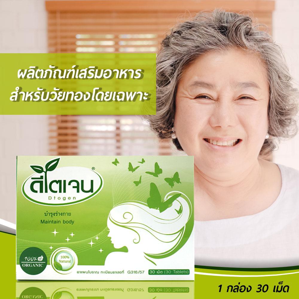 รายการ 100+ ภาพ ฮอร์โมน เอ ส โต ร เจน จาก ธรรมชาติ คมชัด