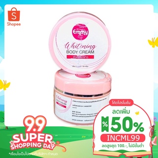 🔥ลด 50% เก็บโค้ดหน้าร้าน🔥 🧀(ของแท้เท่านั้น) Emmy Whitening Cream หัวเชื้อเอมมี่ หัวเชื้อผิวขาว 30 g.