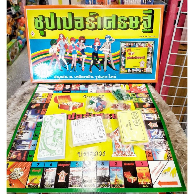 kidtuk เกมเศรษฐี ซุปเปอร์เศรษฐี เกมฝึกสมาธิ เกมเสริมสร้างจินตนาการ เกมการคิดคำนวณ thumbnail 3