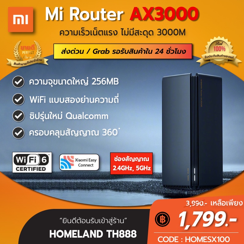 [พร้อมส่ง] Xiaomi Mi Router AX3000/AX1800 5G-WiFi 6 เราเตอร์กระจายสัญญาณ WIFI 6 กระจายสัญญาณได้รอบทิ