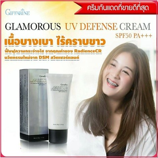 กิฟฟารีน ครีม กันแดด SPF50 พีเอ+++ ป้องกัน รังสีUVA รังสีUVB เนื้อบางเบา ไม่เหนอหนะ