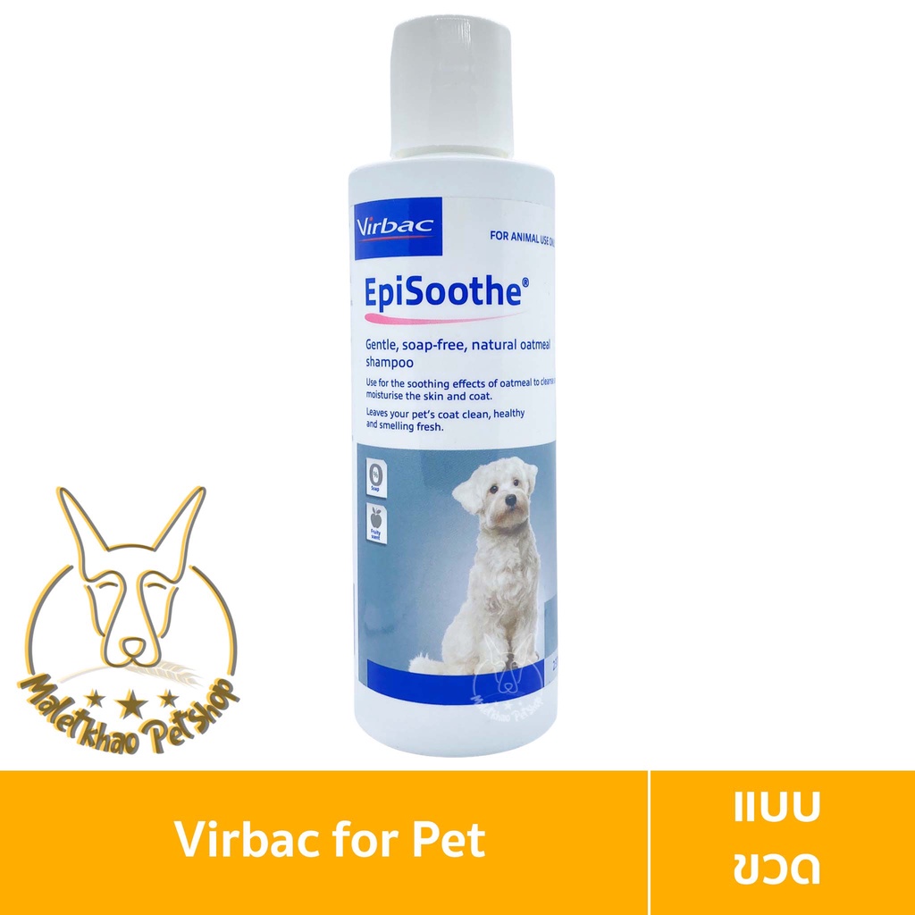 [MALETKHAO] Virbac (เวอร์แบค) EpiSoothe Shampoo แบบขวด เพิ่มความชุ่มชื่นฟื้นฟูผิว สำหรับสุนัขและแมว ขนาด 237 ml
