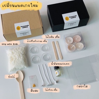 สินค้าใหม่!!พร้อมส่ง set ทำเทียนหอม ทำได้4ชิ้น/เซต(ระบุสีผสมในหมายเหตุมีสีเหลือง/ชมพู/ม่วงจ้า)