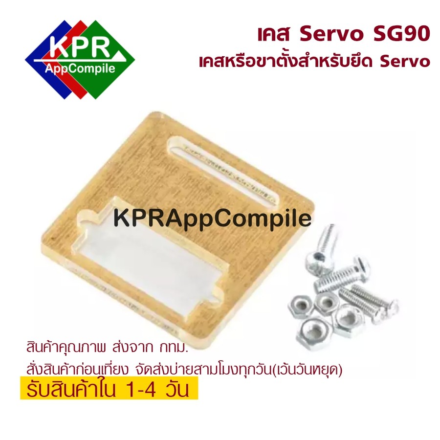 Case Servo Mount Holder Bracket For SG90 Motor Arduino Module By KPRAppCompile
