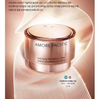 🌟ใหม่ล่าสุด! สุดยอดครีมต้านริ้วรอย🌟Amore Pacific Line-Aging Remodeling Cream 1ml