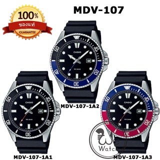 CASIO ของแท้ รุ่น MDV-107 Duro 200 ยอดฮิต ขายดี นาฬิกาผู้ชาย สายซิลิโคน รับประกัน 1 ปี MDV107 MDV-1A2 Batman เป๊ปซี่