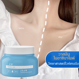 🔥สินค้ามาแรง🔥หัวเชื้อ วาสลีน โลชั่นบำรุงผิว Vaseline Healthy ลดผิวหมองคล้ำและผลัดเซลล์ผิว โลชั่นผิวขาว โลชั่นตัวขาว