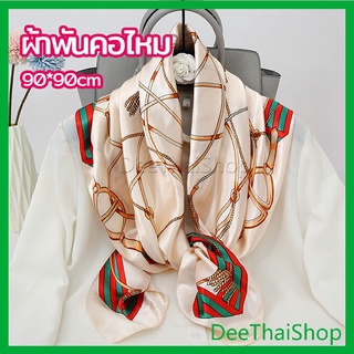 DeeThai ผ้าพันคอ ผ้าคลุมไหล่ สไตล์โบฮีเมียน ไหล่ ผ้าพันคอ ไหล่ silk scarf