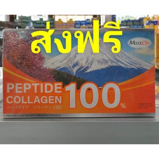 Peptide Collagen 100% คอลลาเจน เปปไทด์( ซองละ 3 กรัม  40  ซอง  )