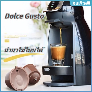 NE ส่งเร็ว🚚 ถ้วยกรองกาแฟแคปซูล นำมาใช้ใหม่ได้ สำหรับ Dolce Gusto เนสกาแฟ มี5 สี รีฟิลกาแฟ รีฟิลกาแฟ แคปซูลกาแฟรีฟิล