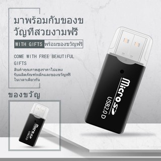 【ซื้อ 1 แถม 1】เครื่องอ่านการ์ด USB OTG แบบ 2 ใน 1 เครื่องอ่านบัตร Micro USB TF SD สำหรับเครื่องพีซีโฟน