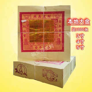 Fu Soothing Mind paper กระดาษสีทอง ขนาดใหญ่ &lt;แผ่นเดียว&gt; Tianjin joss paper