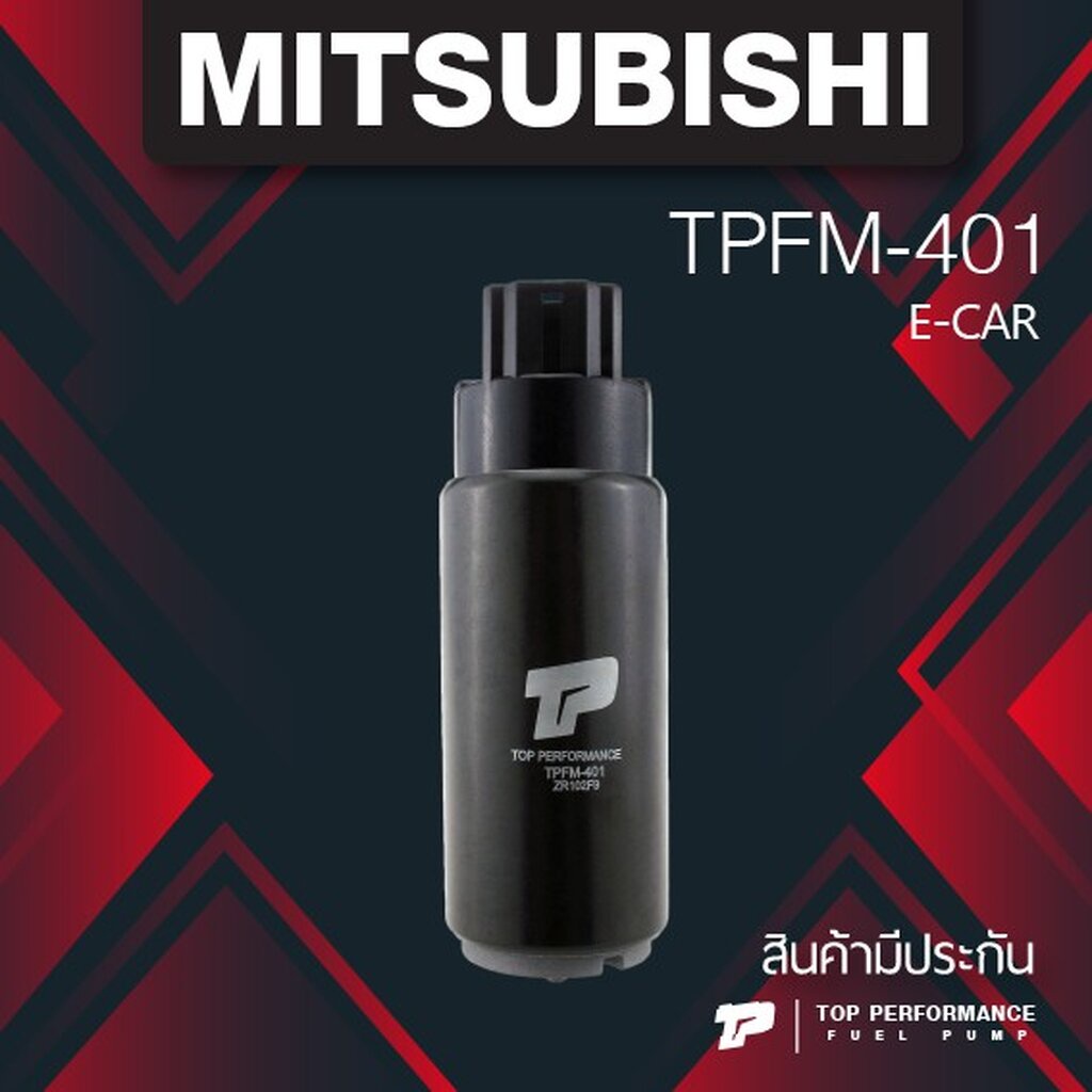 (ประกัน 3 เดือน) TPFM-401 มอเตอร์ ปั๊มติ๊ก MITSUBISHI E-CAR / CK2 / CS3 / B13 / B14 ปลั๊กใหญ่ - TOP 