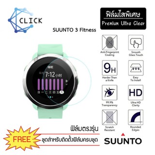 (S36) ฟิล์มใสกันรอย Soft film TPU film Suunto3 Fitness +++พร้อมส่ง ฟรีชุดติดตั้ง+++