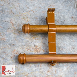 ชุดราวผ้าม่าน2ชั้น หัวกระดุม-สักทอง มีสินค้าพร้อมจัดส่ง (ราง…