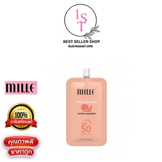 กันแดด MILLE SNAIL COLLAGEN WATERY SUNSCREEN SPF50 PA +++ Tester(ตัวใหม่)