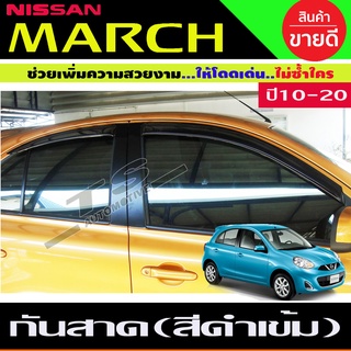 กันสาด คิ้วกันสาด สีดำเข้ม 4 ชิ้น นิสสัน มาร์ช Nissan March 2010 - 2019