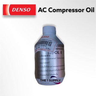 น้ำมันคอมเดนโซ่ ของแท้ 100% Compressor Oil Denso Oil8 ขนาด 250 cc.