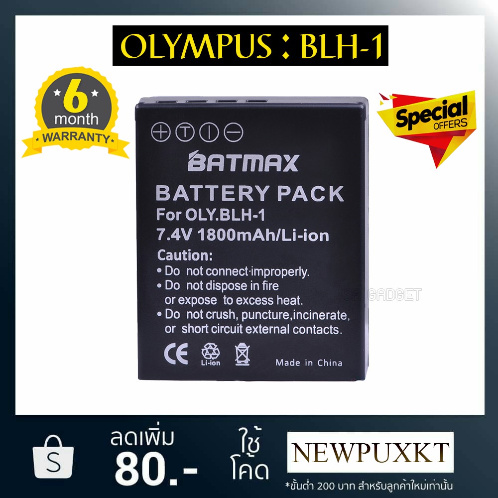 battery charger olympus BLH1 BLH-1 เเบตกล้อง เเท่นชาร์จ เเบตเตอรี่เทียบ กล้อง โอลิมปัส OLYMPUS EM1 M