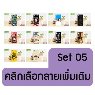 เคส oppo f1 plus พิมพ์ลายการ์ตูน set05 มีเก็บปลายทาง เคสออปโป้ f1plus พร้อมส่งในไทย