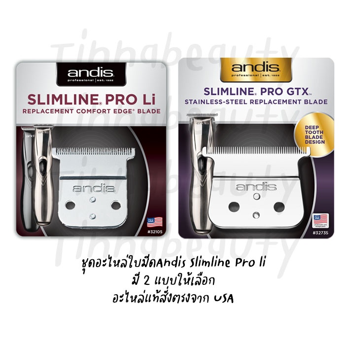 ชุดใบมีดAndis Slimline pro li / Slimline GTX (ฟันแอนดิสสลิมไลน์) ของแท้นำเข้า USA 100%